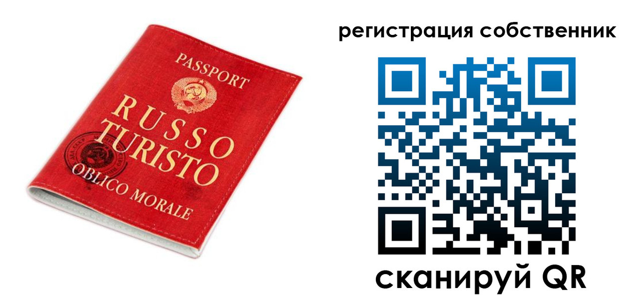 прописка от собственника в Россоши