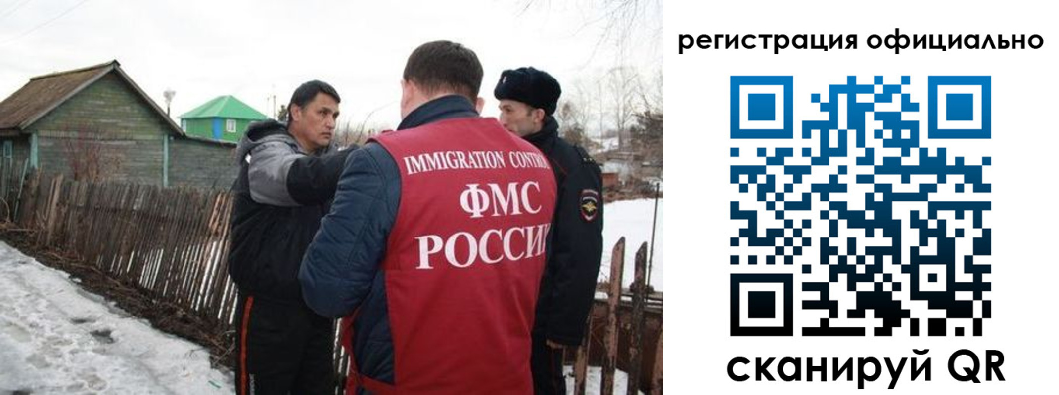 прописка для работы в Россоши