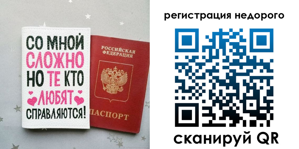 прописка иностранных граждан в Россоши